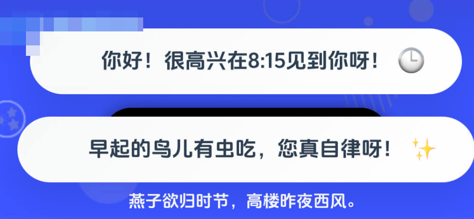 子比美化 – 给网站加上不同时间段的温馨问候语-安笙博客